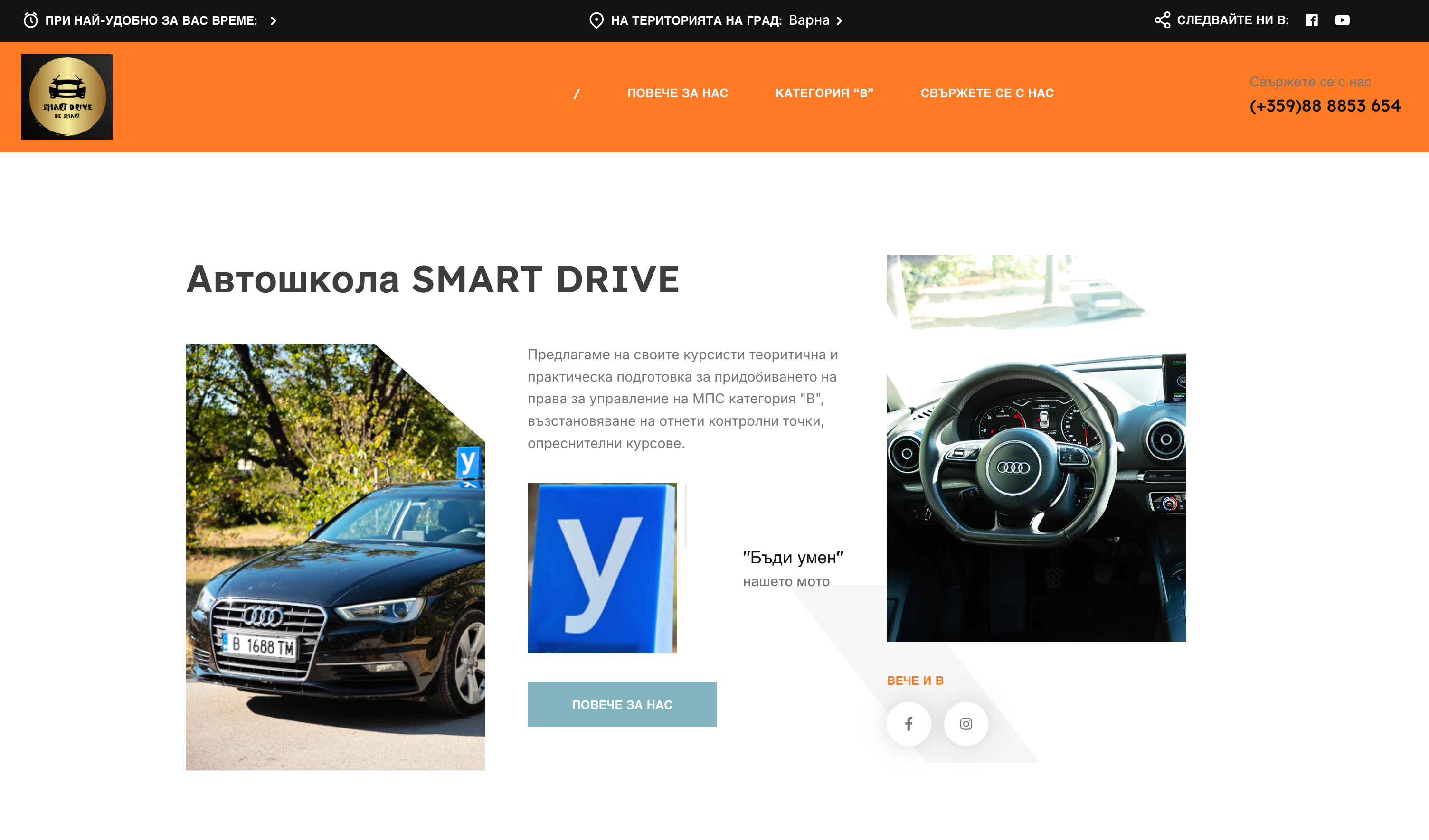 ShofiorskiKursoveVarna.com